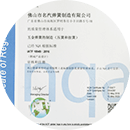 嚴(yán)格檢測(cè)，試驗(yàn)報(bào)告齊全