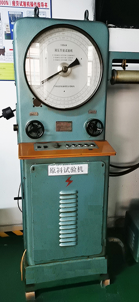 原料試驗機(jī)